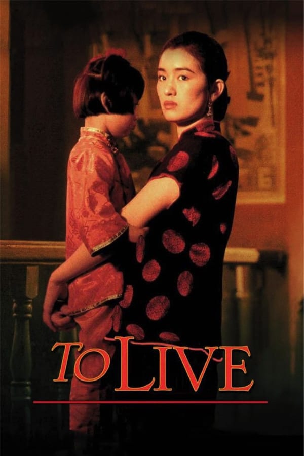 Cover of the movie To Live
