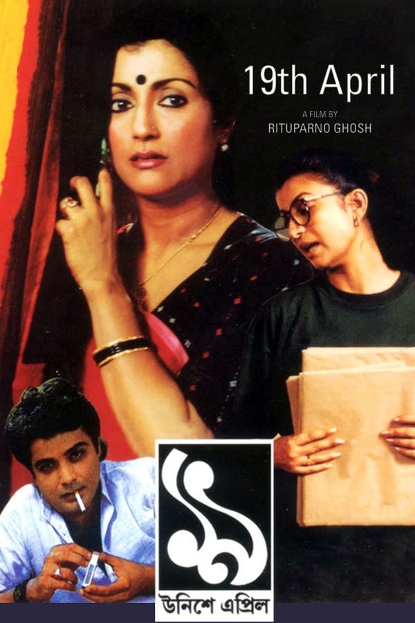 Cover of the movie Unishe April