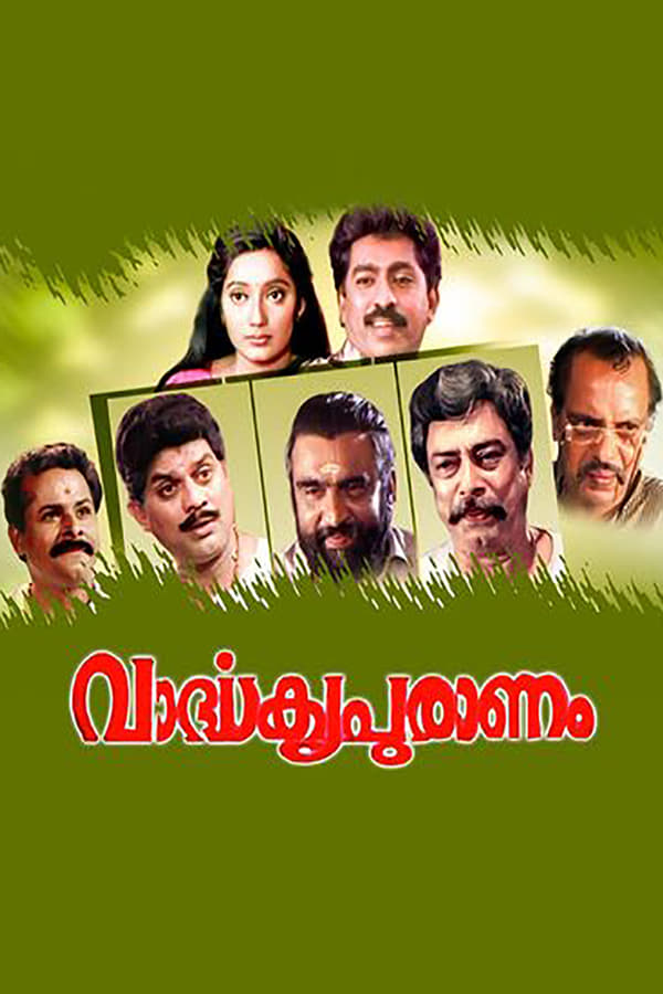 Cover of the movie Vardhakya Puranam