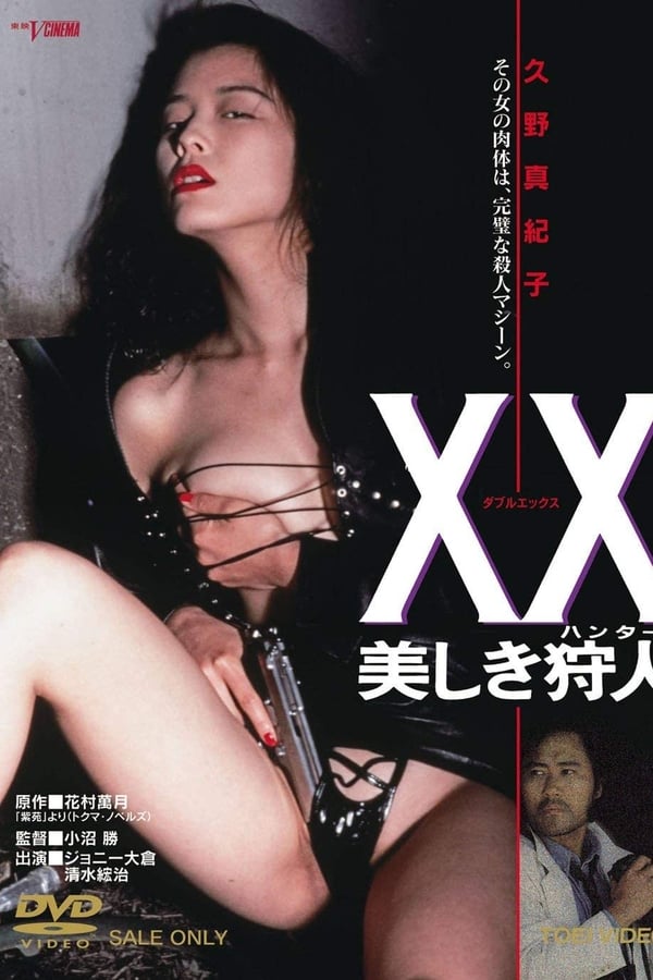 Cover of the movie XX: Beautiful Hunter