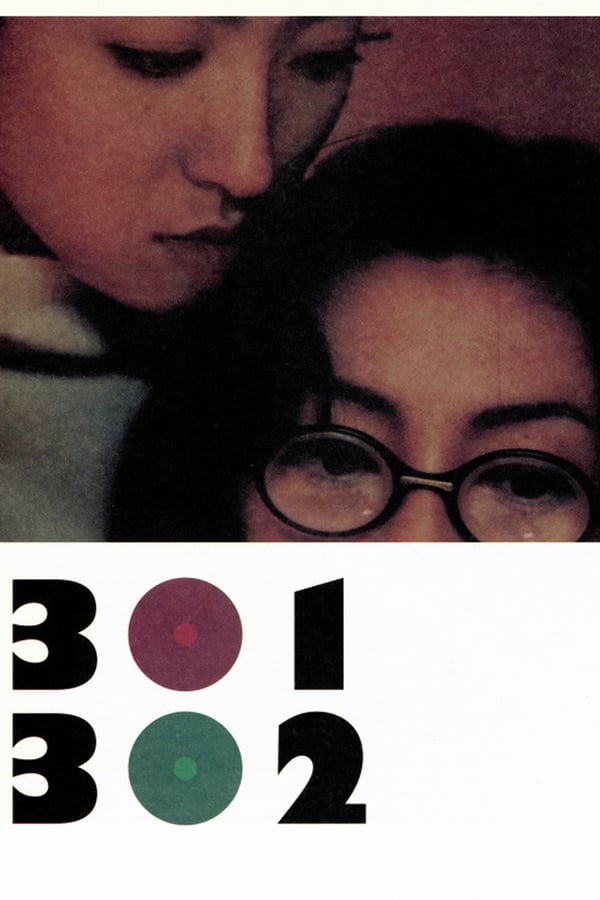 Cover of the movie 301/302
