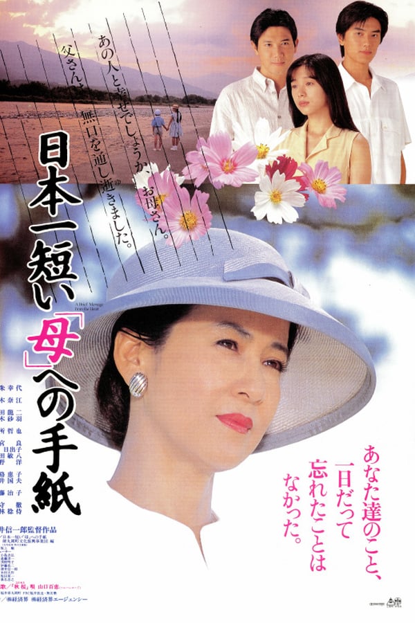 Cover of the movie A Brief Message from the Heart