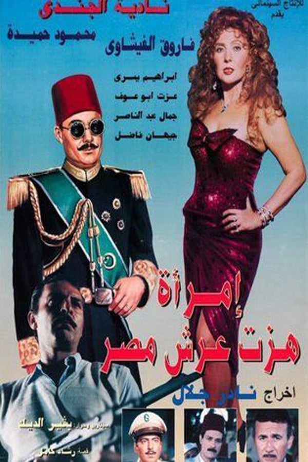 Cover of the movie A Woman Shook the Throne of Egypt