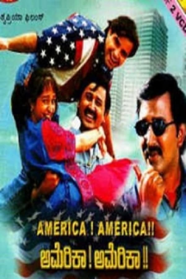 Cover of the movie America America