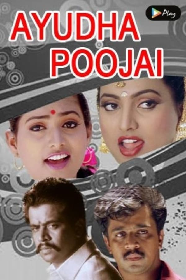 Cover of the movie Ayudha Poojai