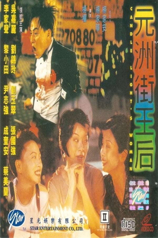 Cover of the movie Candlelight's Woman