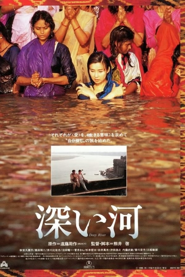 Cover of the movie Deep River
