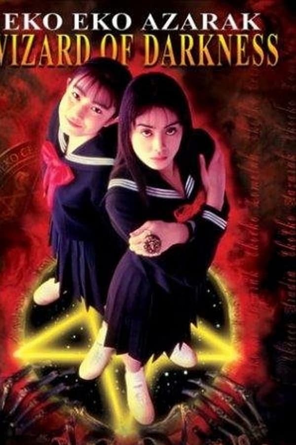 Cover of the movie Eko Eko Azarak: Wizard of Darkness