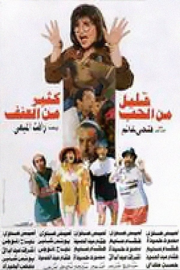 Cover of the movie Few love a lot of violence