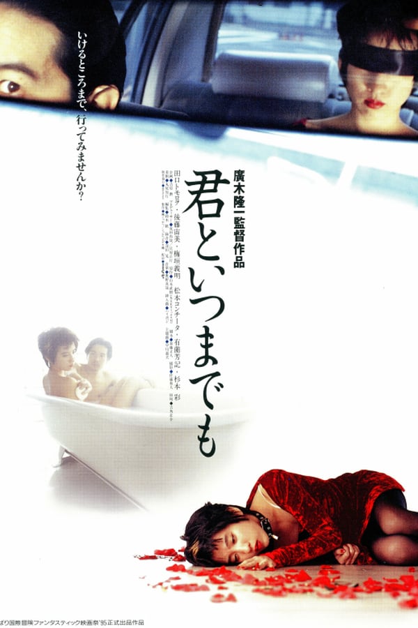 Cover of the movie Forever with You