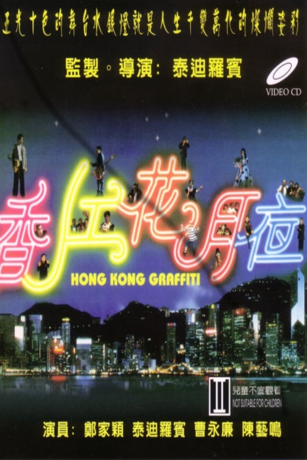 Cover of the movie Hong Kong Graffiti