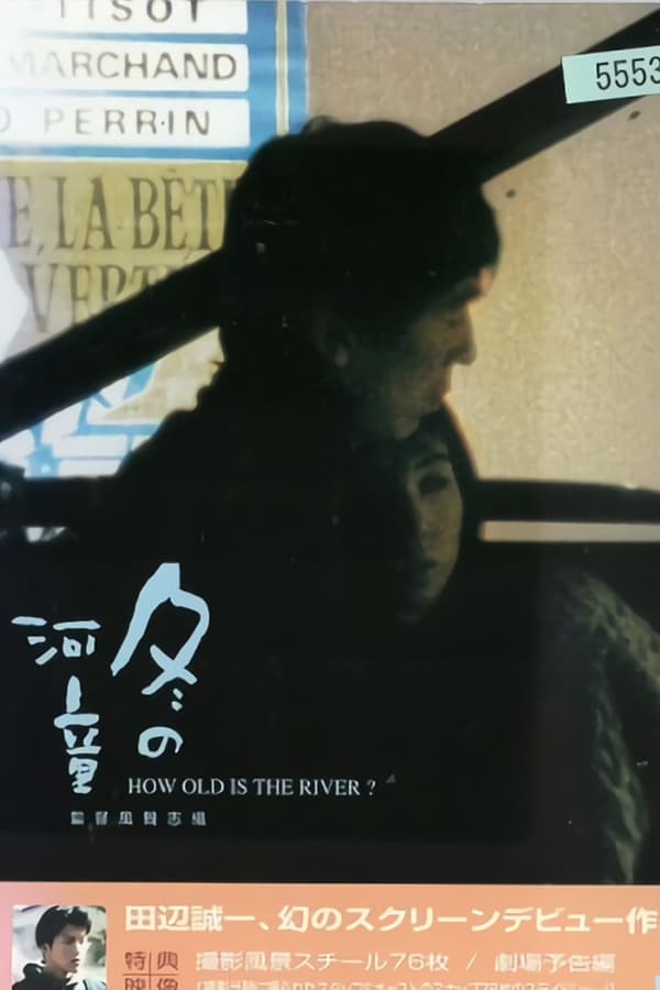 Cover of the movie How Old Is the River?