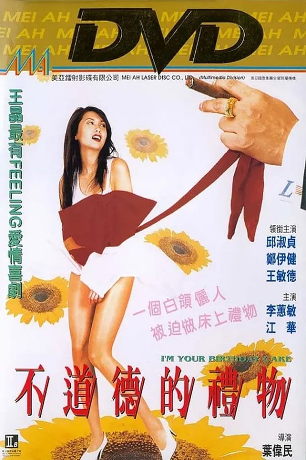 Cover of the movie I'm Your Birthday Cake
