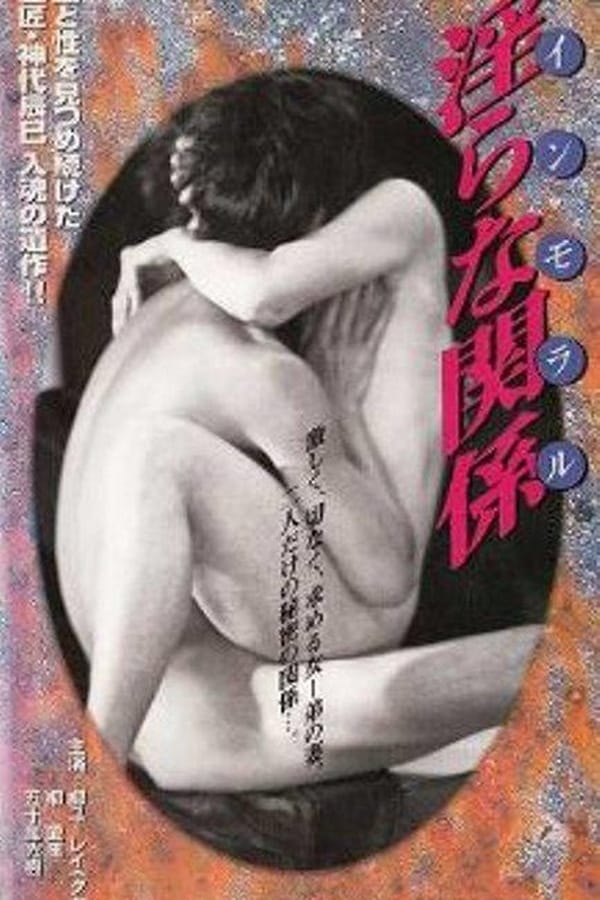 Cover of the movie Immoral: Indecent Relationship