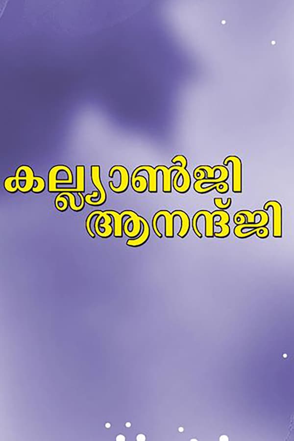 Cover of the movie Kalyanji Anandji