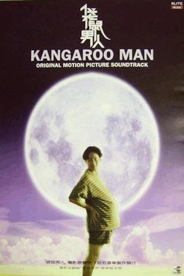 Cover of the movie Kangaroo Man