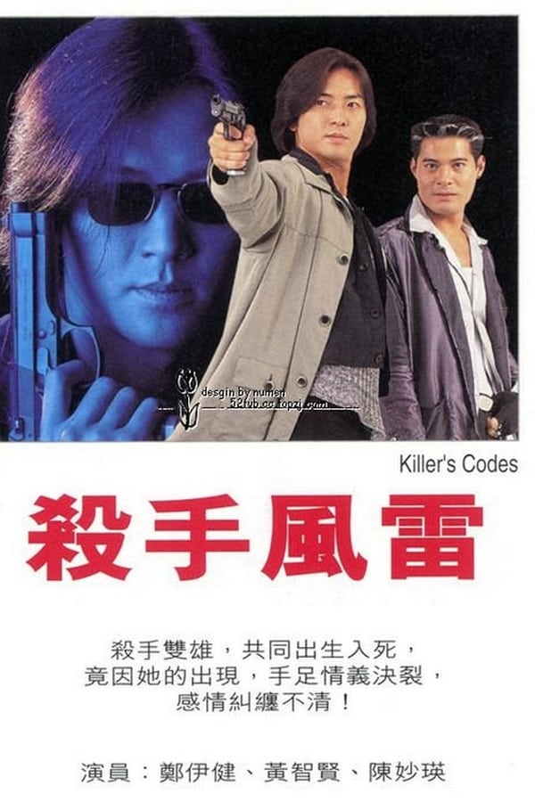 Cover of the movie Killer's Code