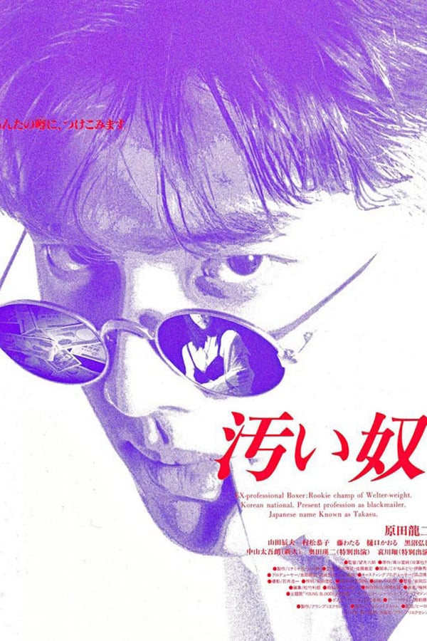 Cover of the movie Kitanai yatsu