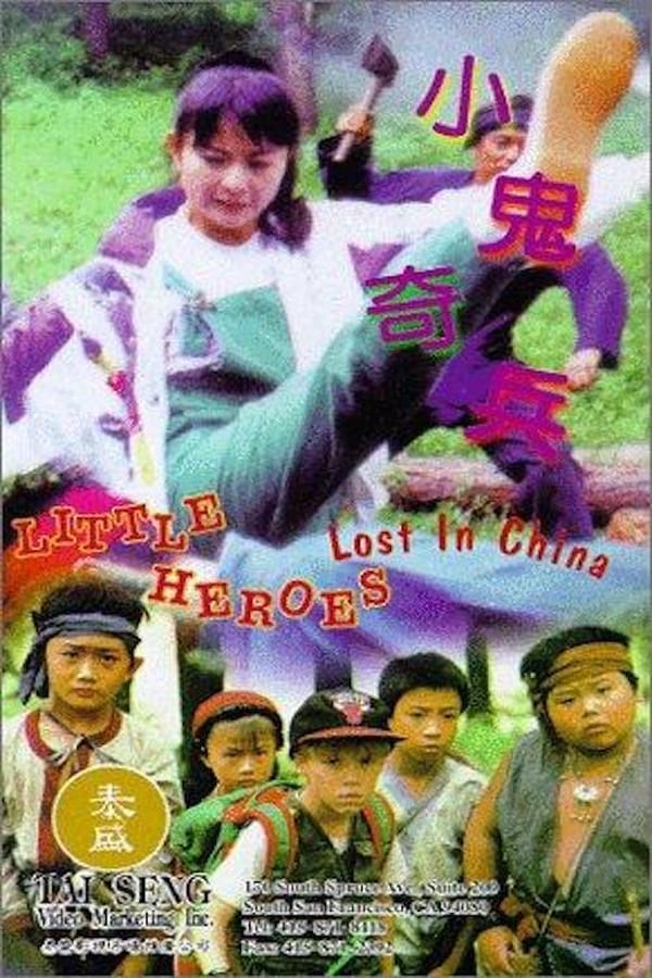 Cover of the movie Little Heroes Lost in China