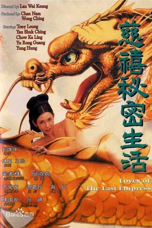 Cover of the movie Lover of the Last Empress