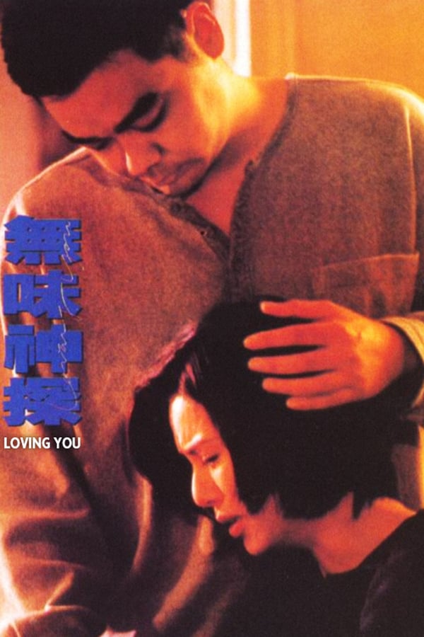 Cover of the movie Loving You