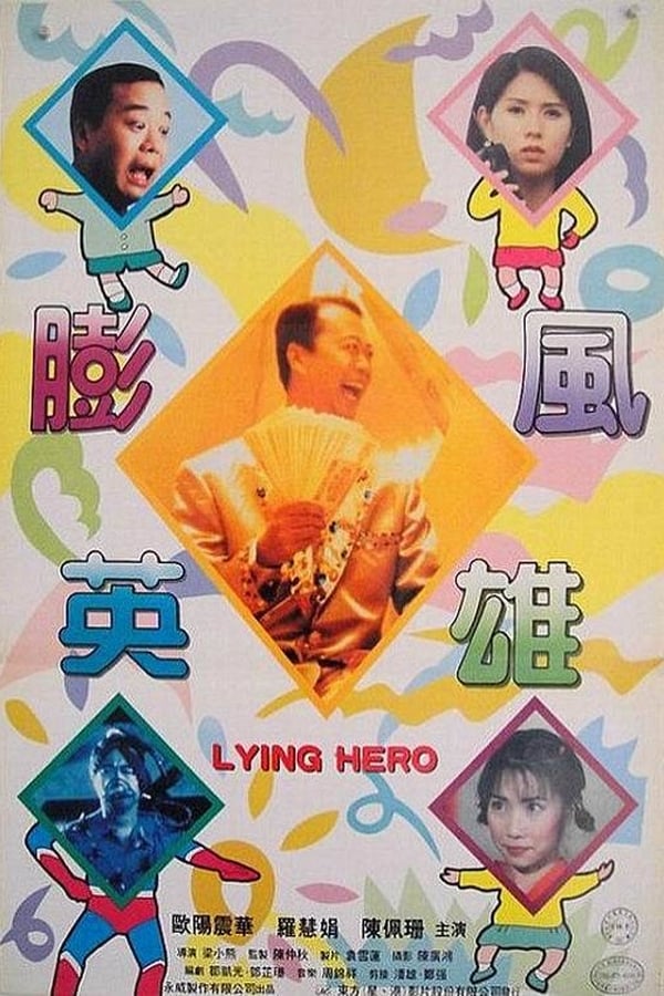 Cover of the movie Lying Hero