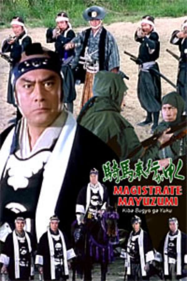 Cover of the movie Magistrate Mayuzumi