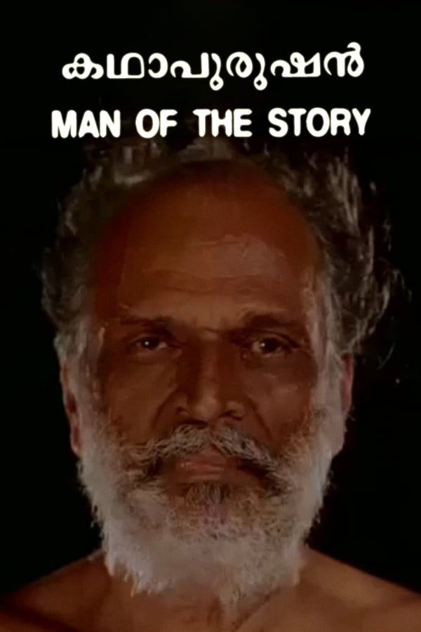 Cover of the movie Man of the Story
