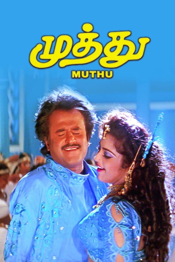 Cover of the movie Muthu