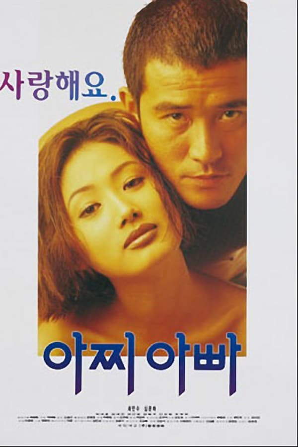 Cover of the movie My Old Sweetheart