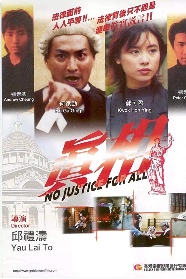 Cover of the movie No Justice for All