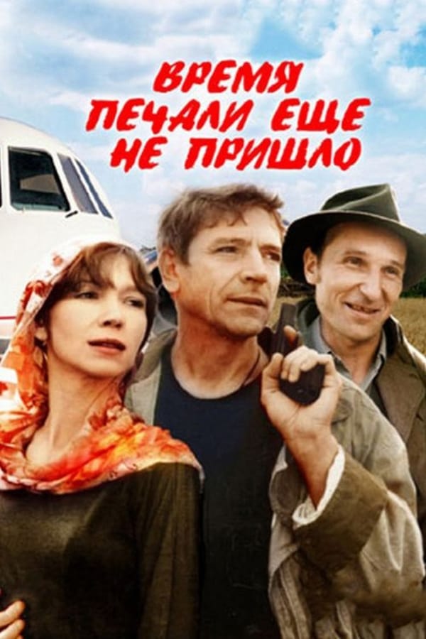 Cover of the movie Not Yet a Time for Sorrow