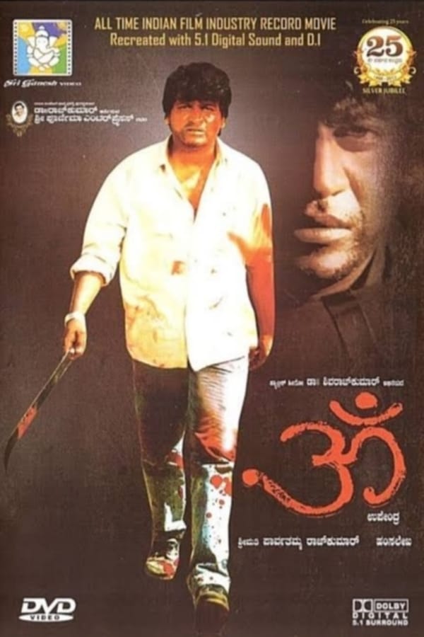 Cover of the movie Om