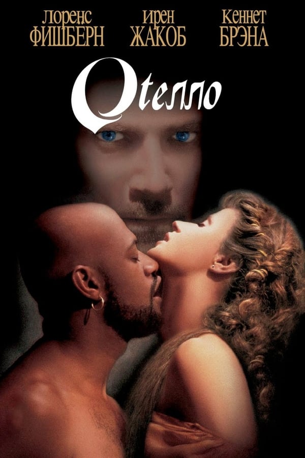 Cover of the movie Othello