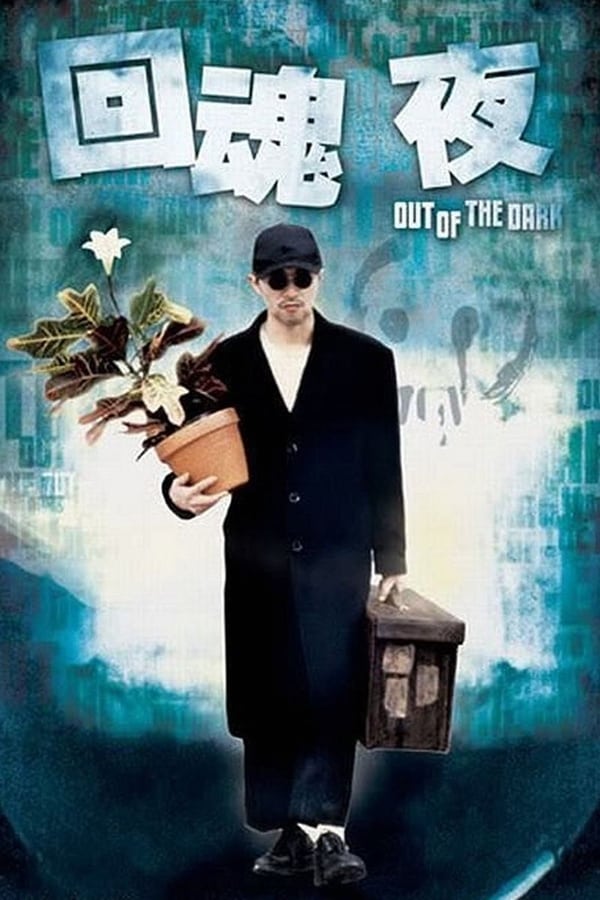 Cover of the movie Out of the Dark