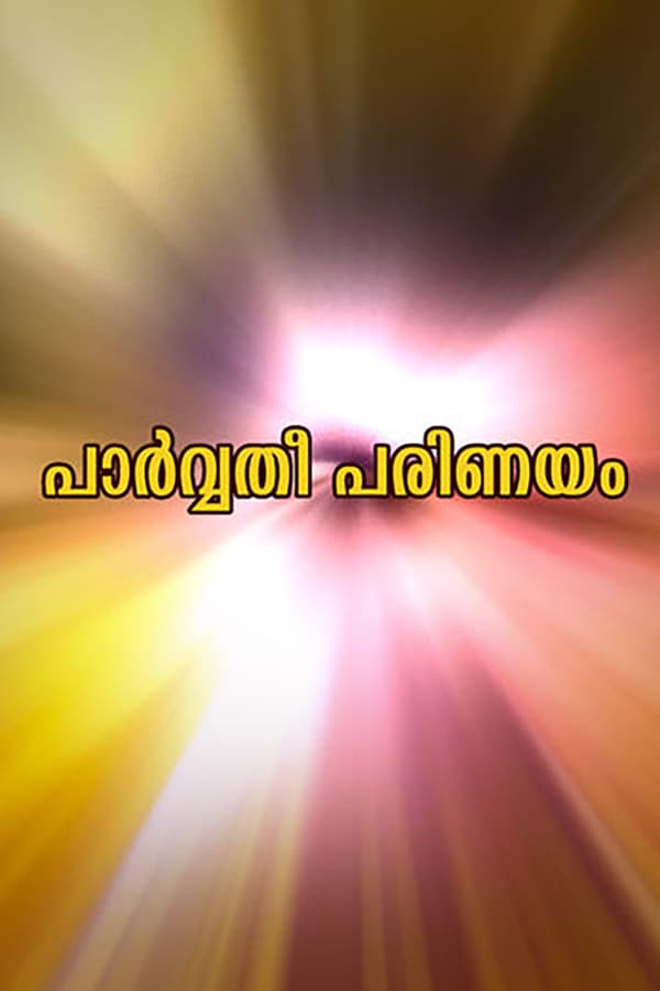 Cover of the movie Parvathy Parinayam