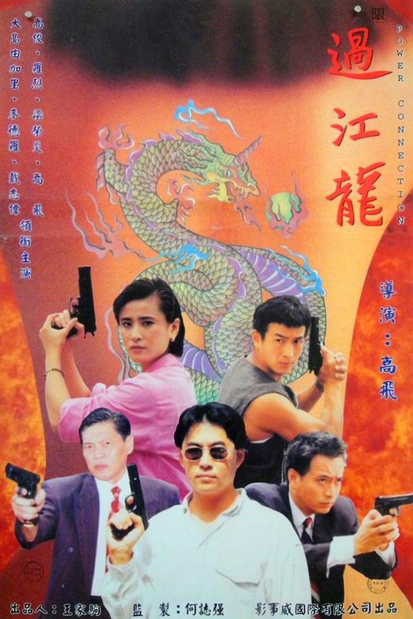 Cover of the movie Power Connection