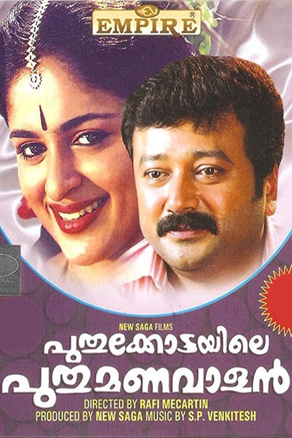 Cover of the movie Puthukkottayile Puthumanavalan