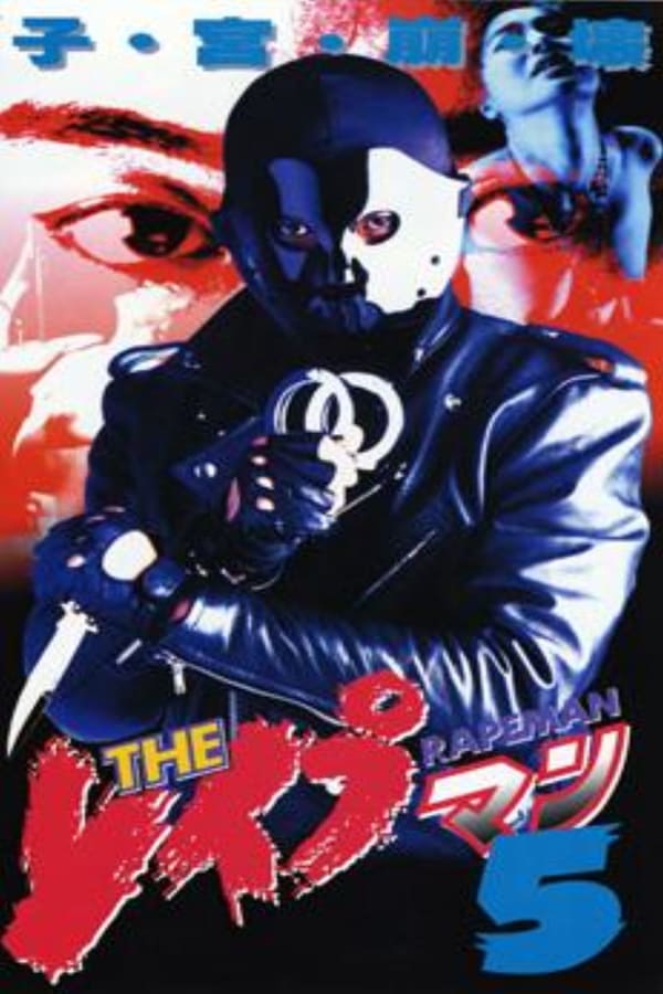 Cover of the movie Rapeman 5
