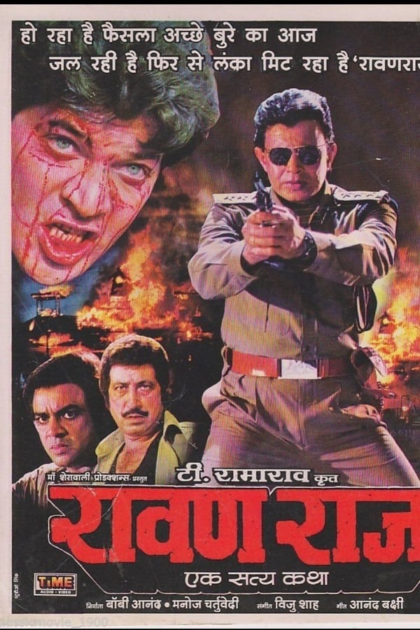 Cover of the movie Ravan Raaj: A True Story