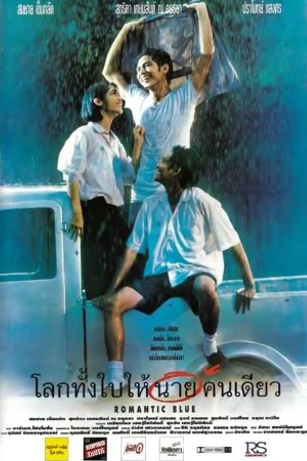 Cover of the movie Romantic Blue
