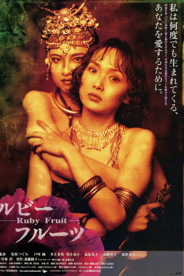 Cover of the movie Ruby Fruit