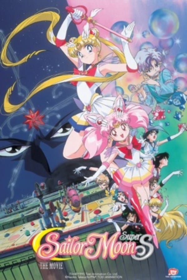 Cover of the movie Sailor Moon SuperS: The Movie: Black Dream Hole