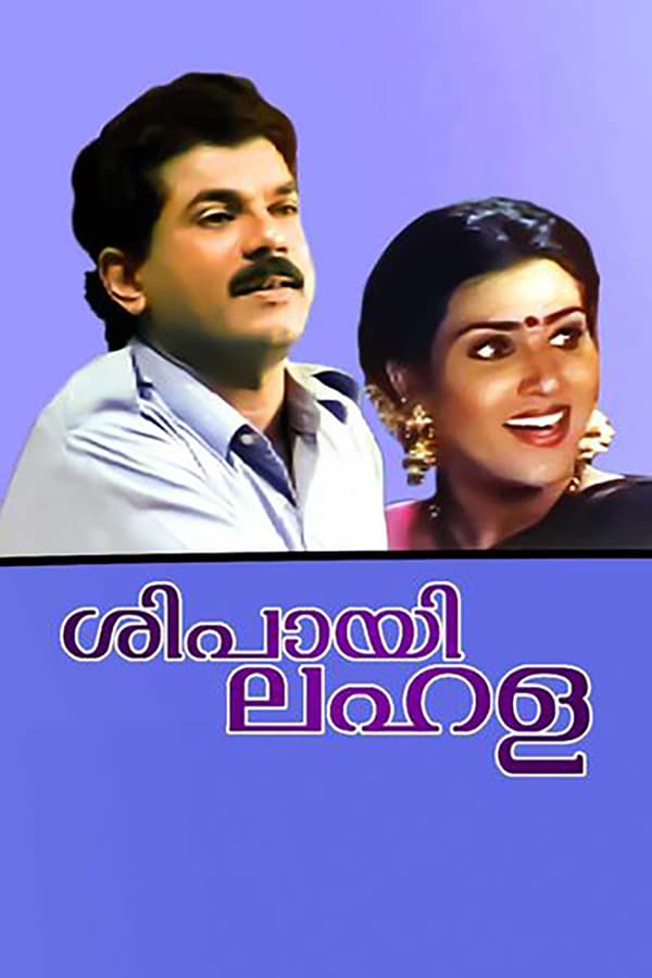Cover of the movie Sipayi Lahala