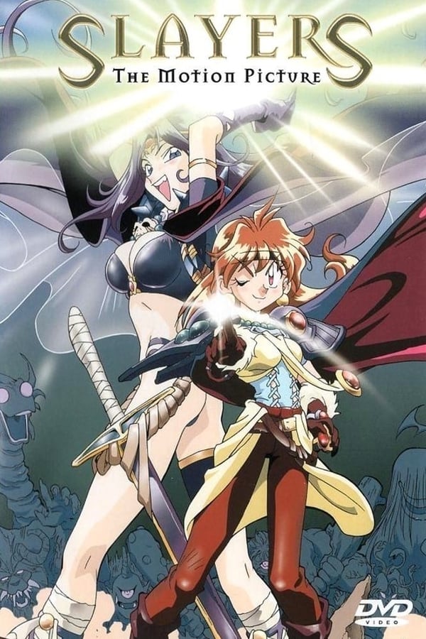 Cover of the movie Slayers: The Motion Picture
