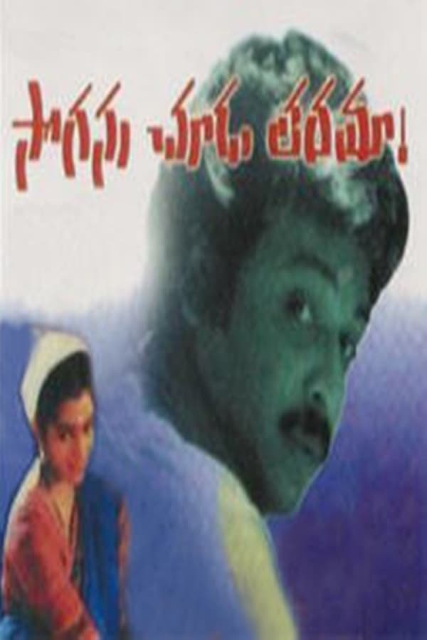 Cover of the movie Sogasu Chooda Tharama