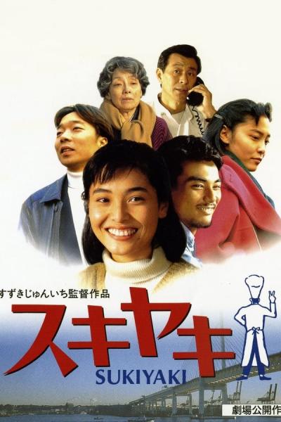 Cover of the movie Sukiyaki