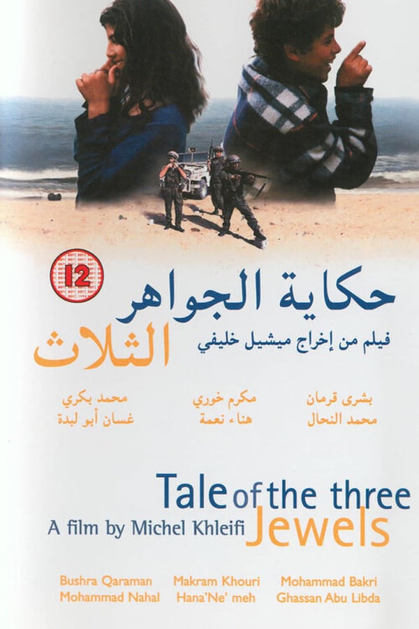Cover of the movie Tale of the Three Jewels