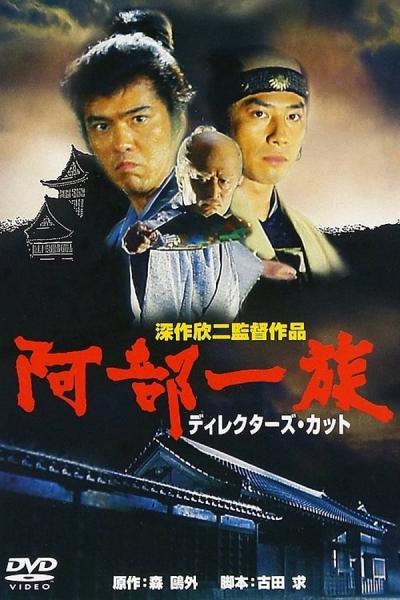 Cover of the movie The Abe Clan