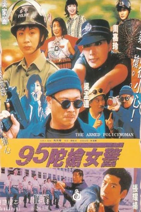 Cover of the movie The Armed Policewoman